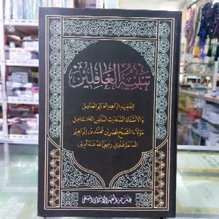 kitab tanbihul ghofilin makna pesantren petuk tambihul ghofilin ma`na