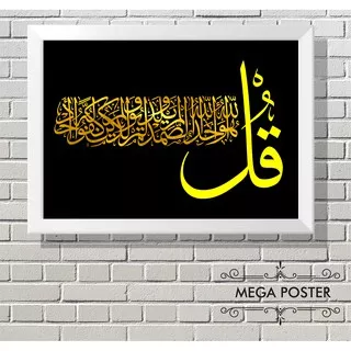 Hiasan Dinding Dekorasi Kaligrafi QS Al Ikhlas High Quality