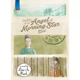 [SISA DISPLAY] Novel ANGELS OF MORNING STAR CLUB by Lim Se Hyuk