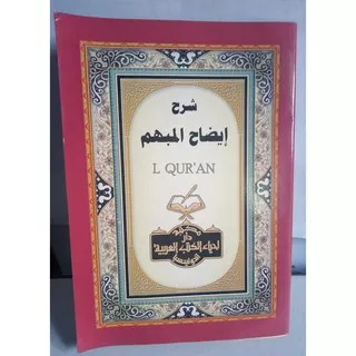 Kitab Syarah Idhohul Mubham | Kitab Kuning Sarah Idohul Mubham | Kitab Gundul Idhoh Mubham | Kitab Pesantren Idoh Mubham