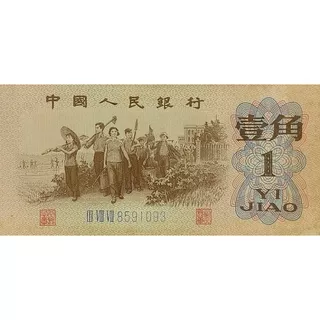 Uang Asing Kuno Langka China 1 Yuan 1962 Kondisi Kertas AXF Renyah Bagus Dijamin ORIGINAL 100%