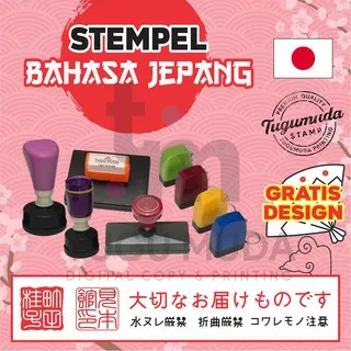 Stempel Flash/Stamp Warna - Stempel Bahasa Jepang/Guru/Nama/Perusahaan/Japanese Stamp