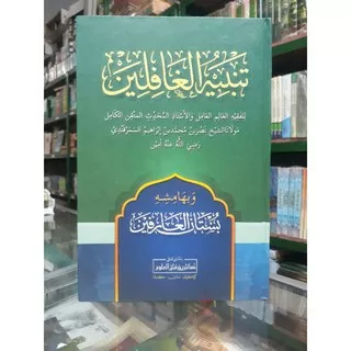 TERMURAH ORI KITAB TANBIHUL Tambihul Ghofilin Makna PETUK Terlengkap