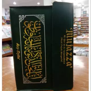 Promo Al-Qur`an | Al Quran Terjemah Per Juz Mujazza