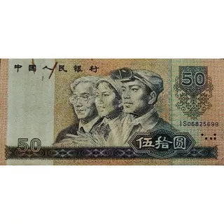 Uang Asing Negara China Nominal 50 Yuan Tahun 1990 Kondisi XF Noda Utuh Original 100%