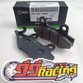 kampas rem cakram depan/belakang Ninja R/RR Ninja 250 fi karbu ZX 130 Kaze R Athlete W175 original