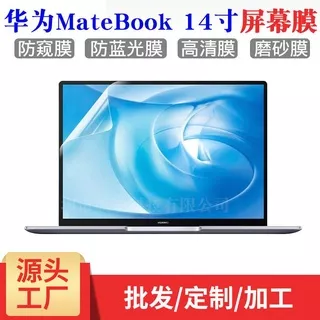 Huawei Matebook D14 D15 14S Anti Gores Screen Protector - Clear