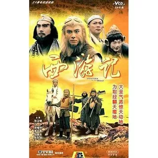 DVD SILAT Journey To The West season 1 (1996) = 4 DVD