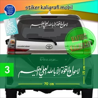 Sticker cutting sticker mobil kaligrafi LA HAULA WA LA QUWWATA ILLA BILLAH (bonus stiker)