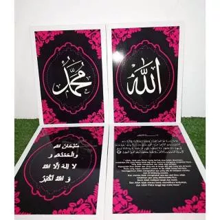 Paket Hiasan Dinding Wall Decor Kaligrafi Hitam Pink 4pcs