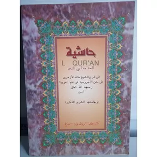 Kitab Syarah Hasyiyah Abi Naja | Kitab Kuning Sarah Hasiyah Abi Najaa | Kitab Gundul Hasyiah Abii Naja | Kitab Pesantren Hasiah Abi Naja