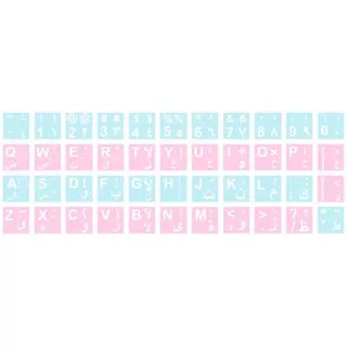 Stiker Keyboard Arab Background Biru Muda dan Pink Font Putih