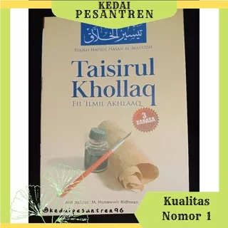 TERJEMAH TAISIR KHOLAQ 3 BAHASA - TERJEMAH TAISIRUL KHOLAQ