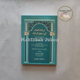 Kitab Irsyadul Ibad Ila Sabilir Rosyad Dki