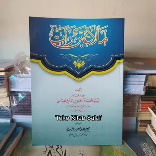 Kitab Ma La Aina Roat A`ina Ro`at Mala ainun roat Karya Sayyid Muhammad
