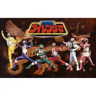 DVD Super Sentai Gosei Sentai Dairanger Subtitle Indonesia