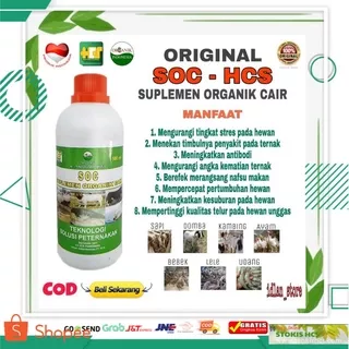 SOC HCS Suplemen Vitamin Organik Cair Fermentasi Pakan Hewan Ternak Sapi Kambing Ayam Bebek Dan Ikan