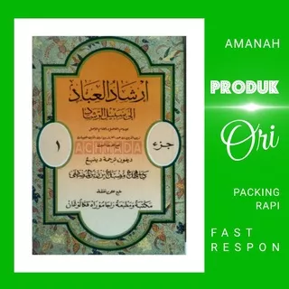 Kitab Irsyadul Ibad Makna Gandul Terjemah Jawa Pegon Juz 1