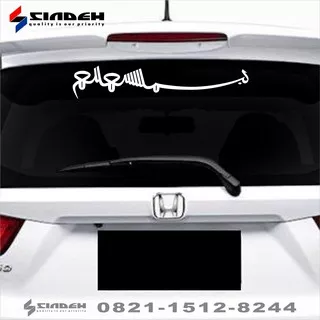 CUTTING STICKER MOBIL KALIGRAFI BISMILLAH 45CM STIKER KACA MOBIL VARIASI STIKER MOBIL KEREN