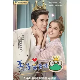 Serial Drama Thailand: Rak Woon Wai Jao Chai Kob / The Prince Who Turns into a Frog (2021)