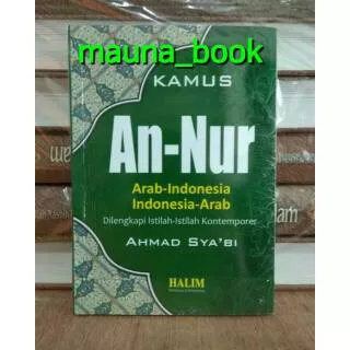 Kamus An-Nur - Arab-Indonesia - Indonesia-Arab