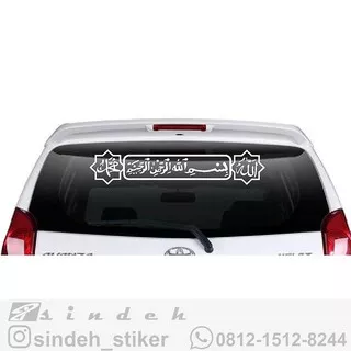 cutting sticker mobil kaligrafi arab bismillah allah muhammad stiker kaca mobil variasi keren