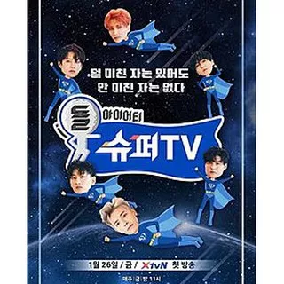 [VARIETY SHOW] Super TV Season 1-2