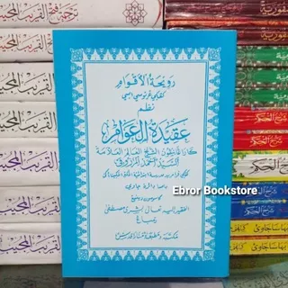 Kitab Terjemah Nadhom Nadom Aqidatul Awam Menara Kudus MK Besar Logat Arab Jawa Pegon Makna Gandul Buku Aqidah Tauhid 44