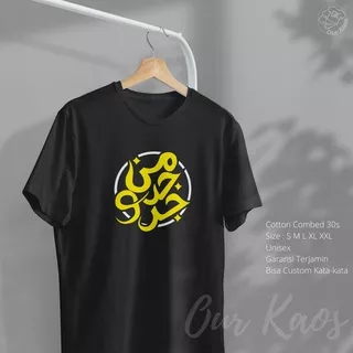 Kaos Dakwah Islami Tulisan Arab Man Jadda Wajada Kaligrafi Baju Tshirt Pria Wanita Distro Muslim Dewasa Keren Murah Kekinian Cotton Combed 30s Lengan Pendek Hitam Putih Sablon Custom Our Kaos Surabaya