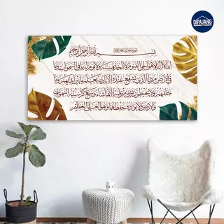 DipajangID Hiasan Dinding Wall Decor Kaligrafi Ayat Kursi Motif Daun Emas 40x80 cm - KP071