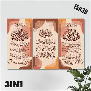 walldecor kaligrafi/hiasan dinding islami surat pendek al ikhlas - al falaq - an nas kevvi1