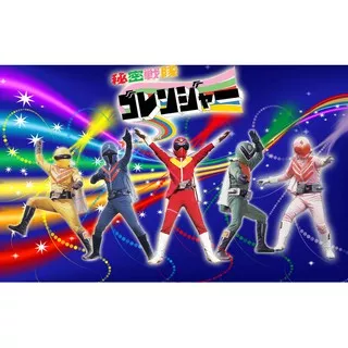 DVD Super Sentai Himitsu Sentai Goranger Subtitle Indonesia