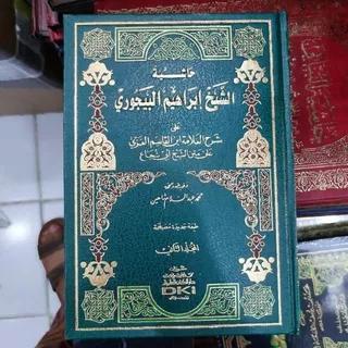 Buku Kitab Hasyiatul Bajuri / Hasyiah Bajuri Baijuri Syarah Fathul Qorib (Putih/Kuning) - 2 Jilid - DKI Beirut