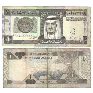 Uang Kuno Asing Arab Saudi Tahun 1984