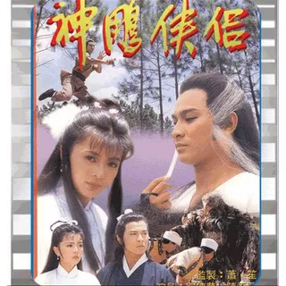 Film Silat Return Of Condor Heroes (1983)