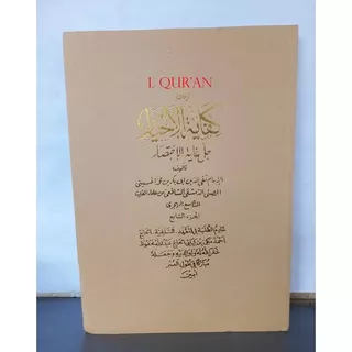 Kitab Salafiyyah Terjemah Kifayatul Akhyar Jilid 7 | Kitab Terjemah Bahasa Sunda Salafiyah Kipayatul Ahyar Juz 7 | Kifayatul Akhyaar Kitab Salapiah Sukabumian