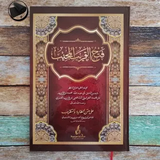 Buku Kitab FATHUL QORIB MUJIB / matan ghoyah wat taqrib - Hard Cover [ Maktabah Marymah ]