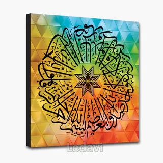 Hiasan Dinding - Kaligrafi Kufi Al-Ikhlas Circle