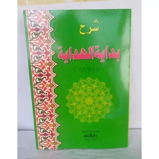 Kitab Syarah Bidayatul Hidayah | Kitab Kuning Sarah Bidayah Al Hidayah | Kitab Gundul Bidayatul Hidayah | Kitab Pesantren Bidayah Al-Hidayah