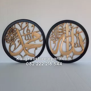 Kaligrafi Allah Muhammad 1 set bahan kayu jati perhutani ukir jepara untuk pajangan dinding minimalis