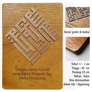 Kaligrafi Kufi Bismillahirrohmanirrohim Hiasan Dinding Kaligrafi Kayu 30x22cm