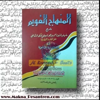 Kitab Minhajul Qowim - Makna Pesantren Petuk