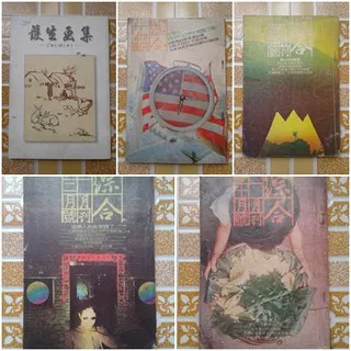 Buku-buku Berbahasa Mandarin - Buku Lawas