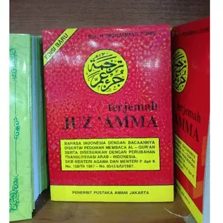 Juz amma terjemahan Qur`an juz amma terjemah Juz amma ukuran buku tulis