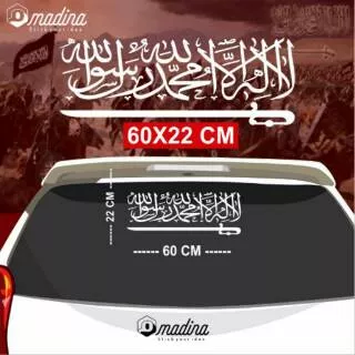 Stiker Laa Ilaaha Illallah dan pedang 60 cm