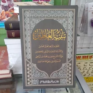 Kitab Tanbihul Tambihul Ghofilin Gofilin Hofilin Makna Petuk Pethuk Pesantren Kuning Salaf 99