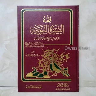 Kitab Fiqhus Siroh Fiqhu Siroh - Fiqih Sirah Nabawiyah | Dr Muhammad Sa`id Ramadhan Al Buthi