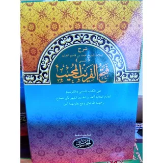 KITAB FATHUL QORIB MUJIB