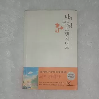 Preloved Buku Import Bahasa Korea ?? ?? ??? ??