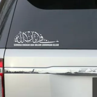 cutting sticker mobil kaligrafi fii amanillah stiker kaca mobil termurah